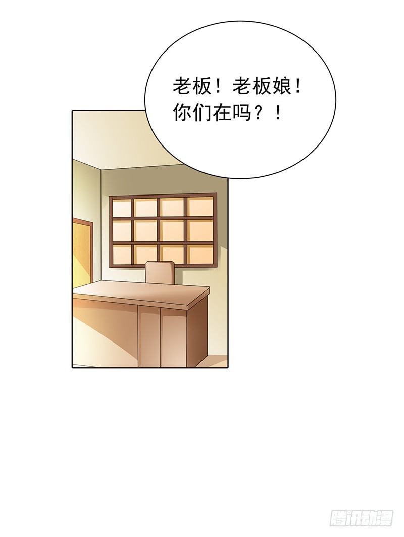🍔浪漫的身体 你想英雄救美？ 第6页