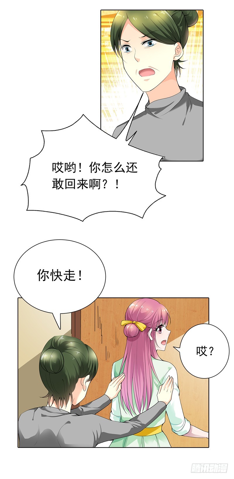 🍔浪漫的身体 你想英雄救美？ 第7页
