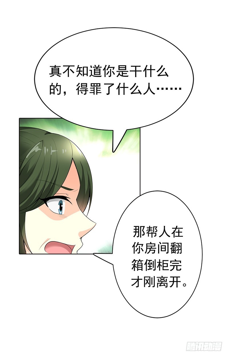 🍔浪漫的身体 你想英雄救美？ 第8页