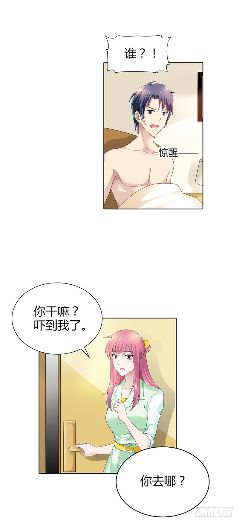 🍔浪漫的身体 难得悠闲 第11页