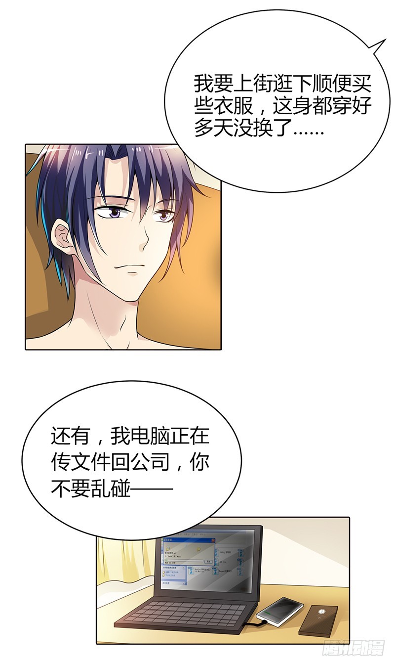 🍔浪漫的身体 难得悠闲 第12页