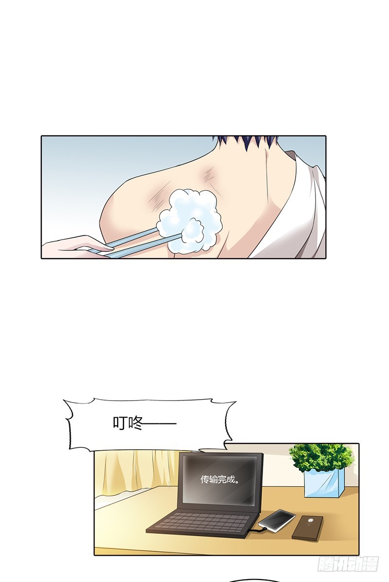 🍔浪漫的身体 难得悠闲 第15页