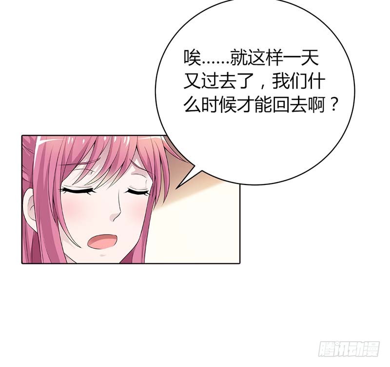 🍔浪漫的身体 难得悠闲 第16页