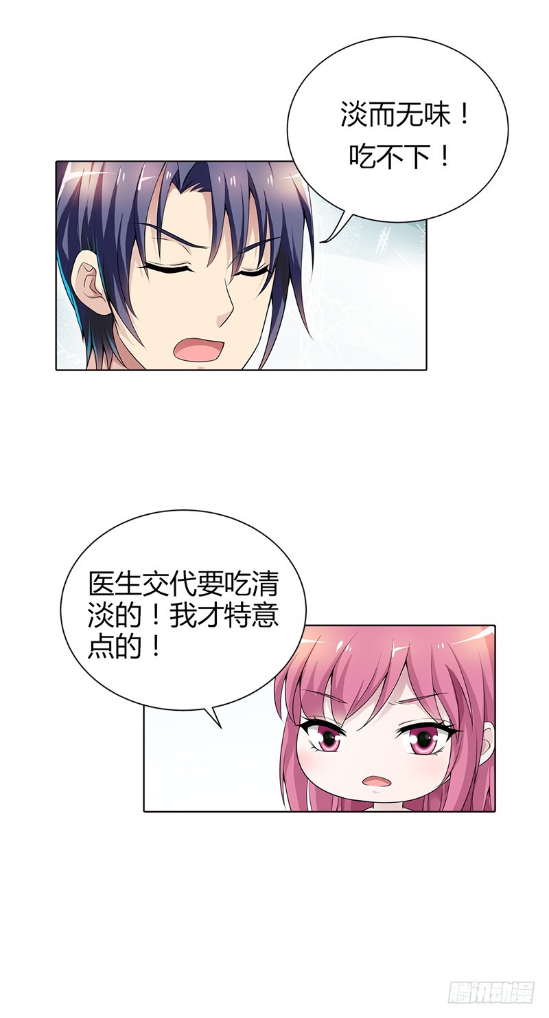 🍔浪漫的身体 难得悠闲 第6页