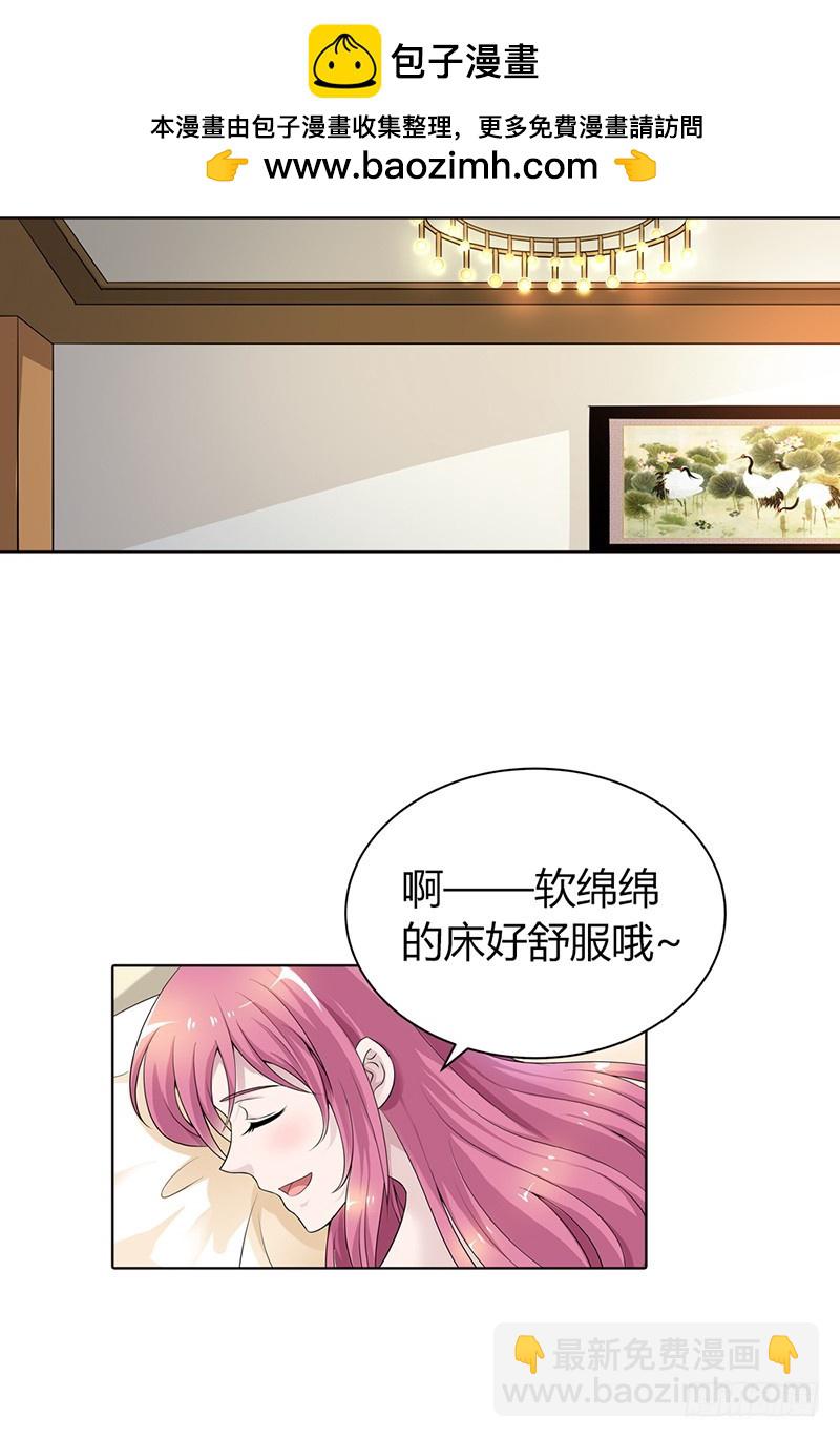 🍔浪漫的身体 难得悠闲 第7页