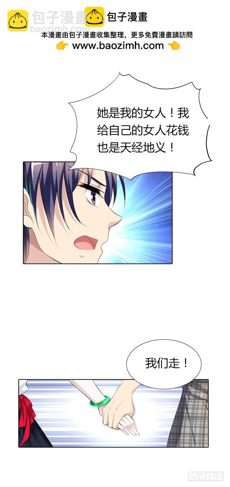 🍔浪漫的身体 继母登场 第12页