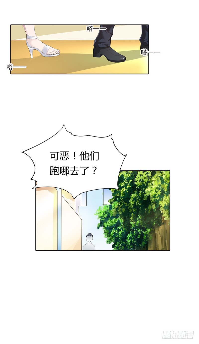 🍔浪漫的身体 继母登场 第14页
