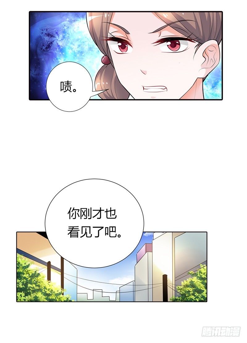 🍔浪漫的身体 继母登场 第15页