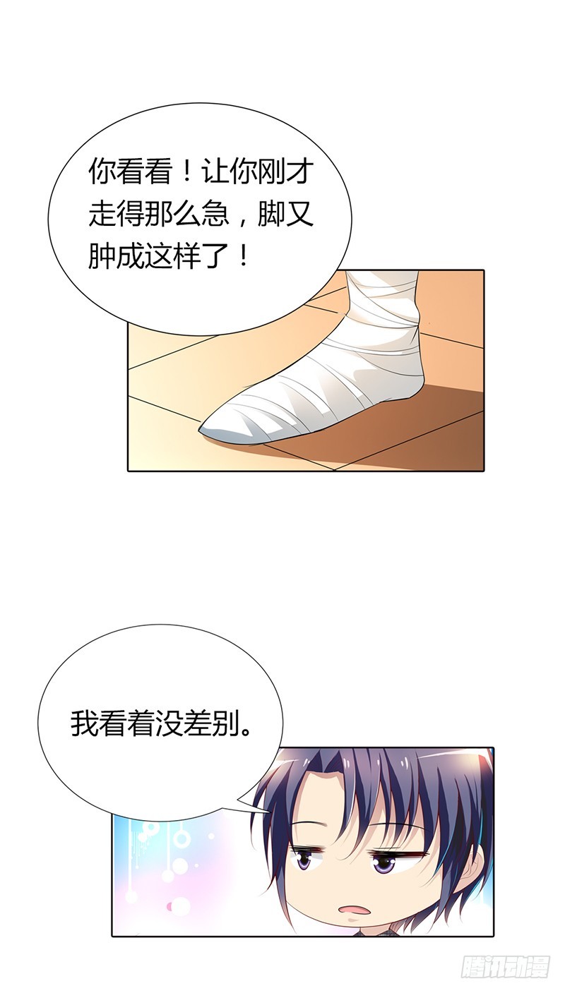 🍔浪漫的身体 继母登场 第17页