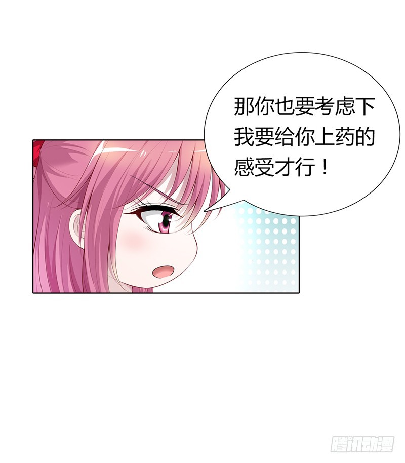 🍔浪漫的身体 继母登场 第18页