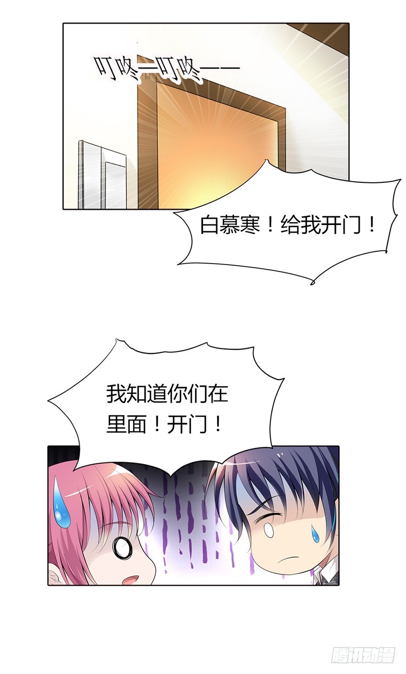 🍔浪漫的身体 继母登场 第19页