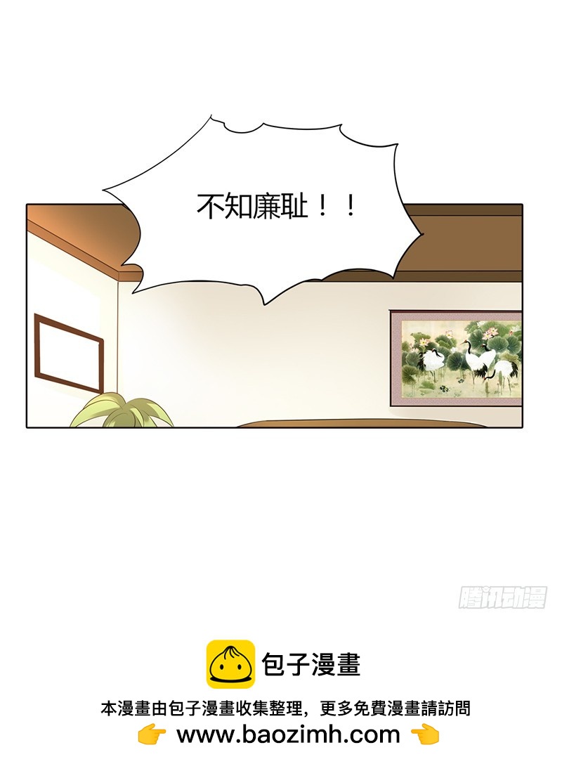 🍔浪漫的身体 继母登场 第21页