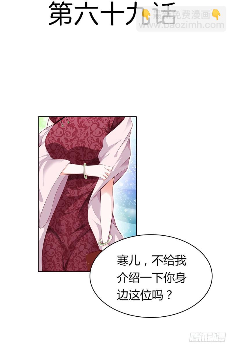 🍔浪漫的身体 继母登场 第3页