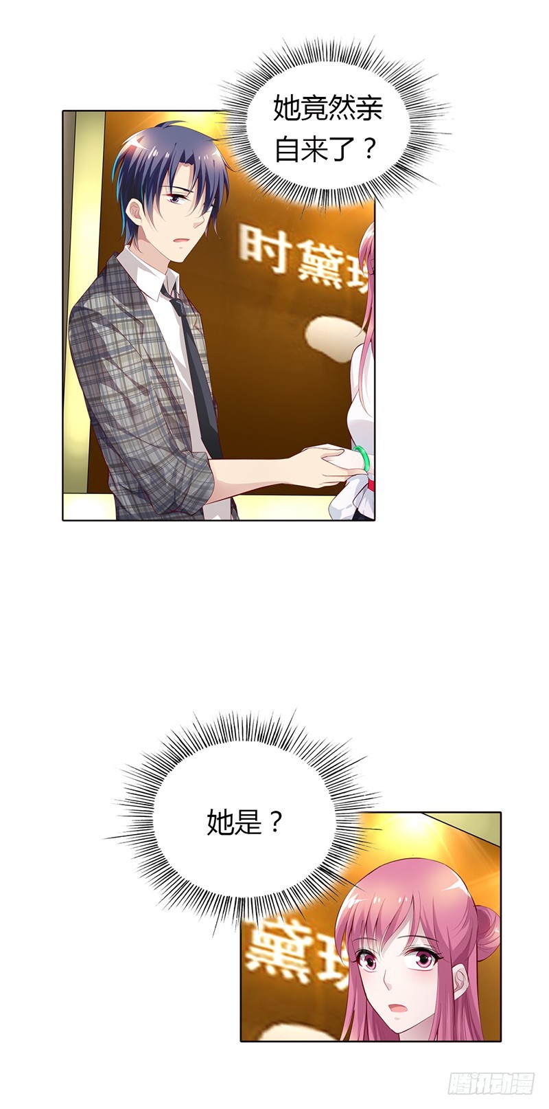 🍔浪漫的身体 继母登场 第4页