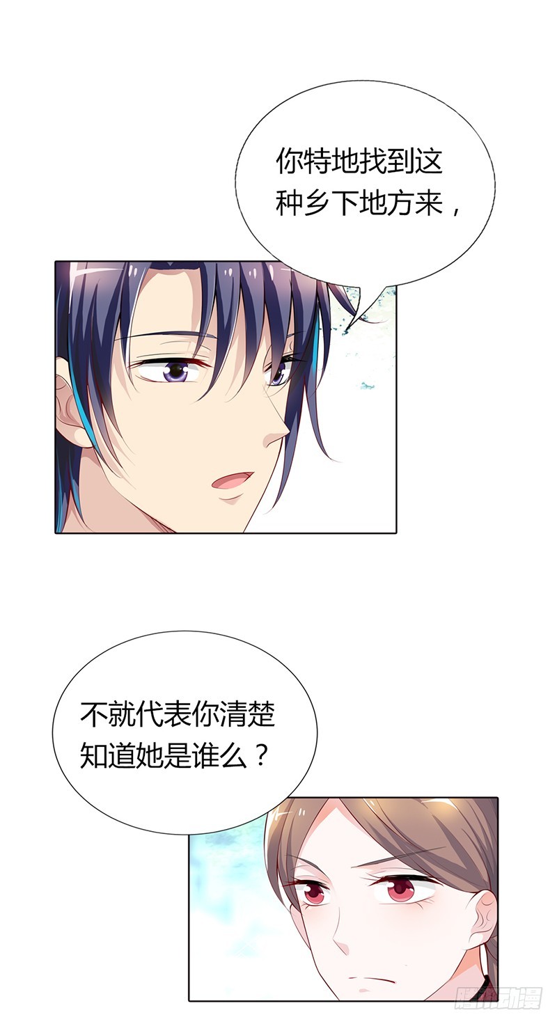 🍔浪漫的身体 继母登场 第6页