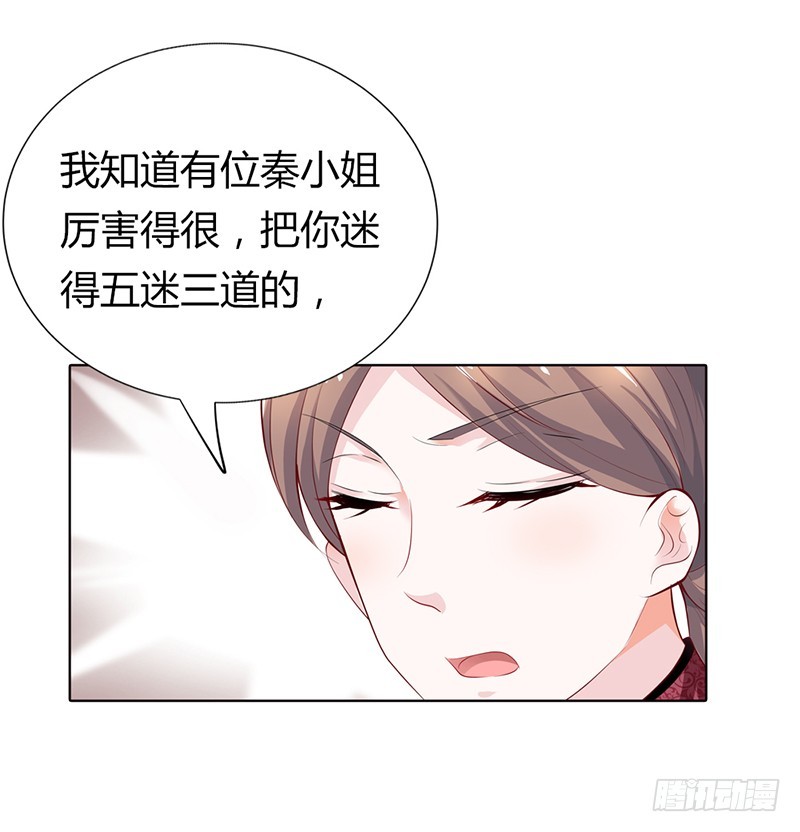 🍔浪漫的身体 继母登场 第7页