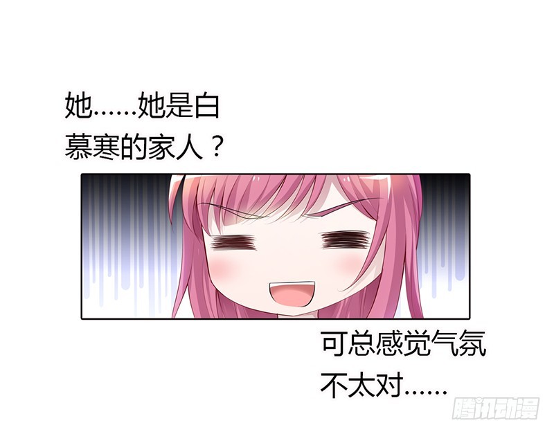 🍔浪漫的身体 继母登场 第9页