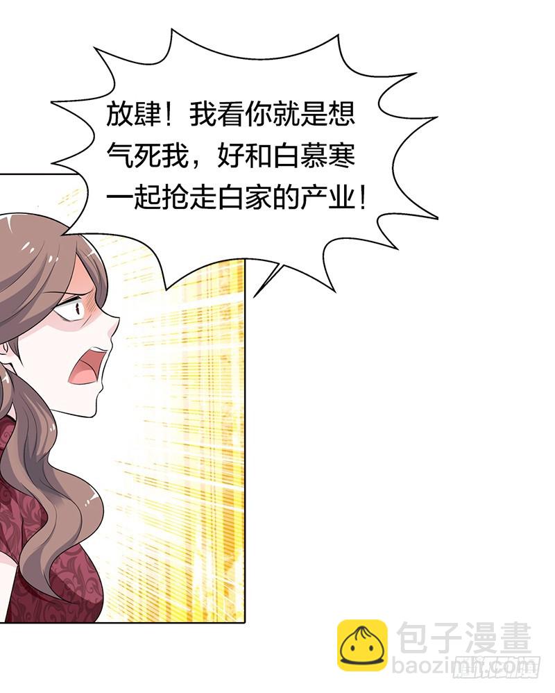 🍔浪漫的身体 我也不是好惹的 第10页