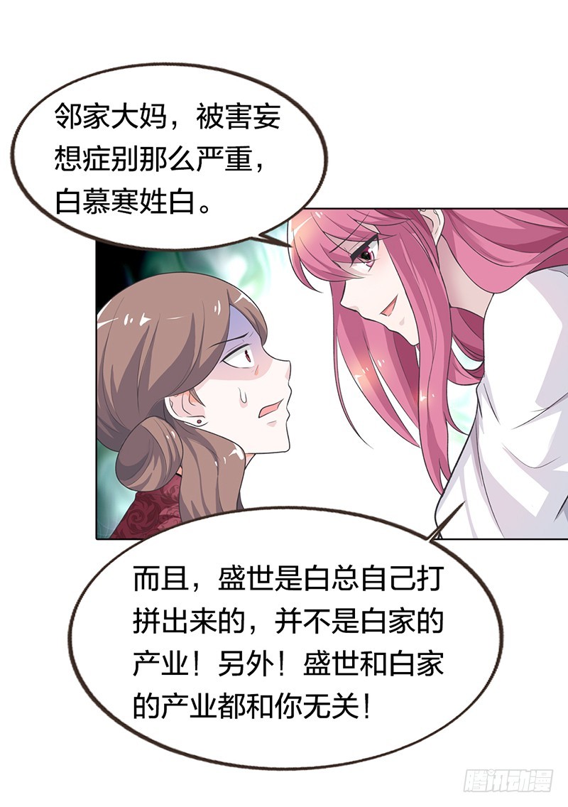 🍔浪漫的身体 我也不是好惹的 第11页