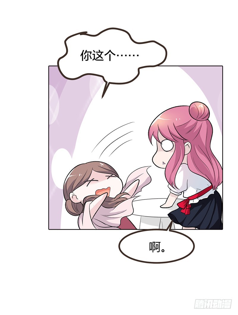 🍔浪漫的身体 我也不是好惹的 第13页