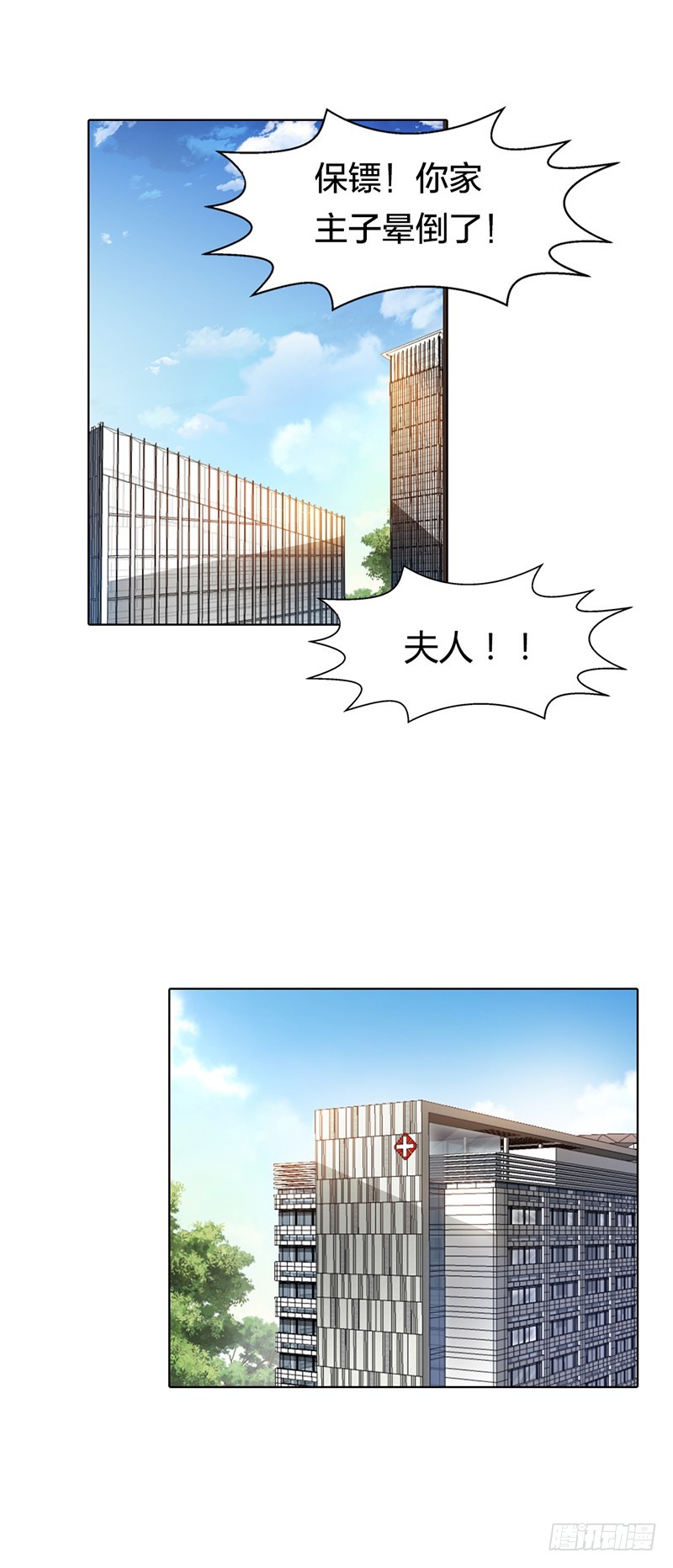 🍔浪漫的身体 我也不是好惹的 第14页