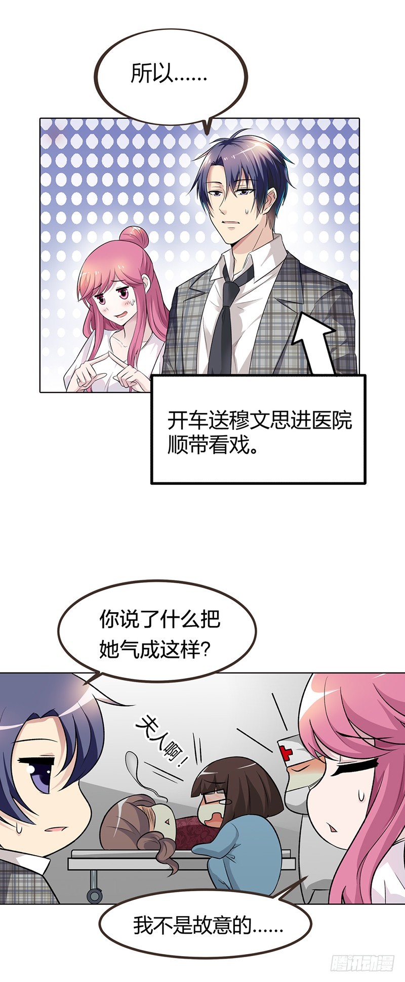 🍔浪漫的身体 我也不是好惹的 第15页
