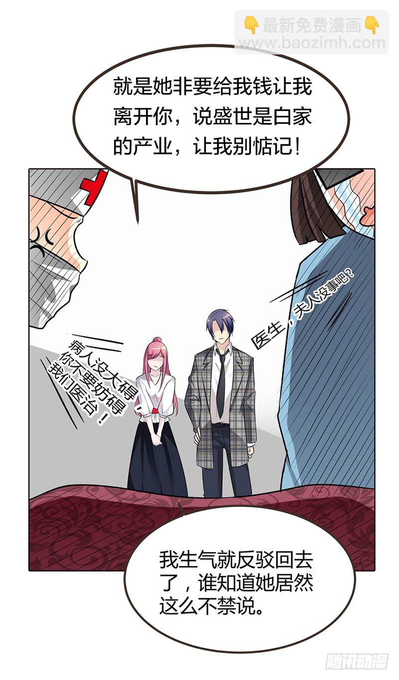 🍔浪漫的身体 我也不是好惹的 第16页