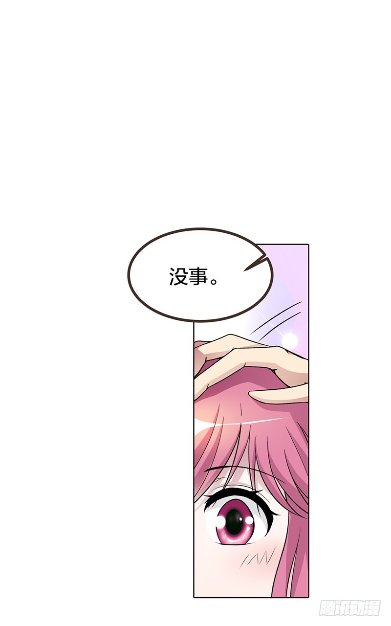 🍔浪漫的身体 我也不是好惹的 第17页