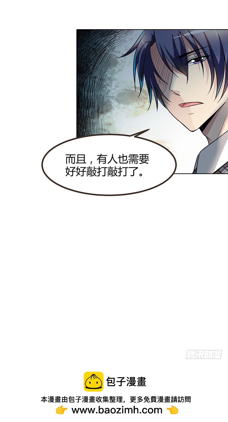 🍔浪漫的身体 我也不是好惹的 第20页