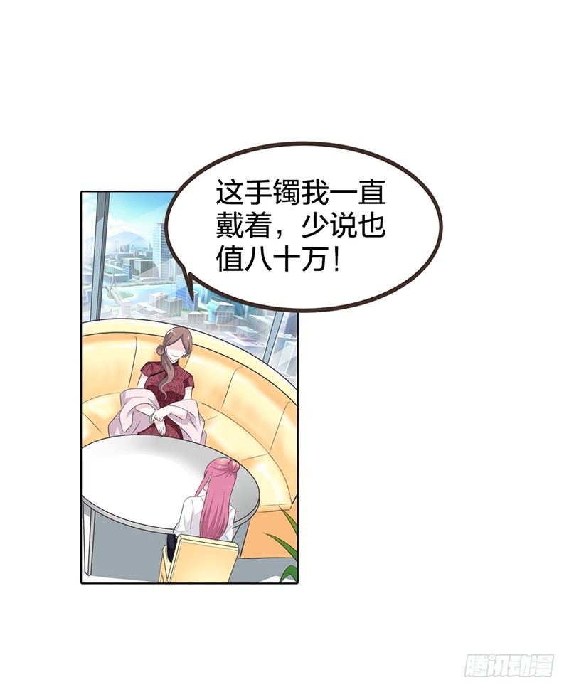 🍔浪漫的身体 我也不是好惹的 第3页