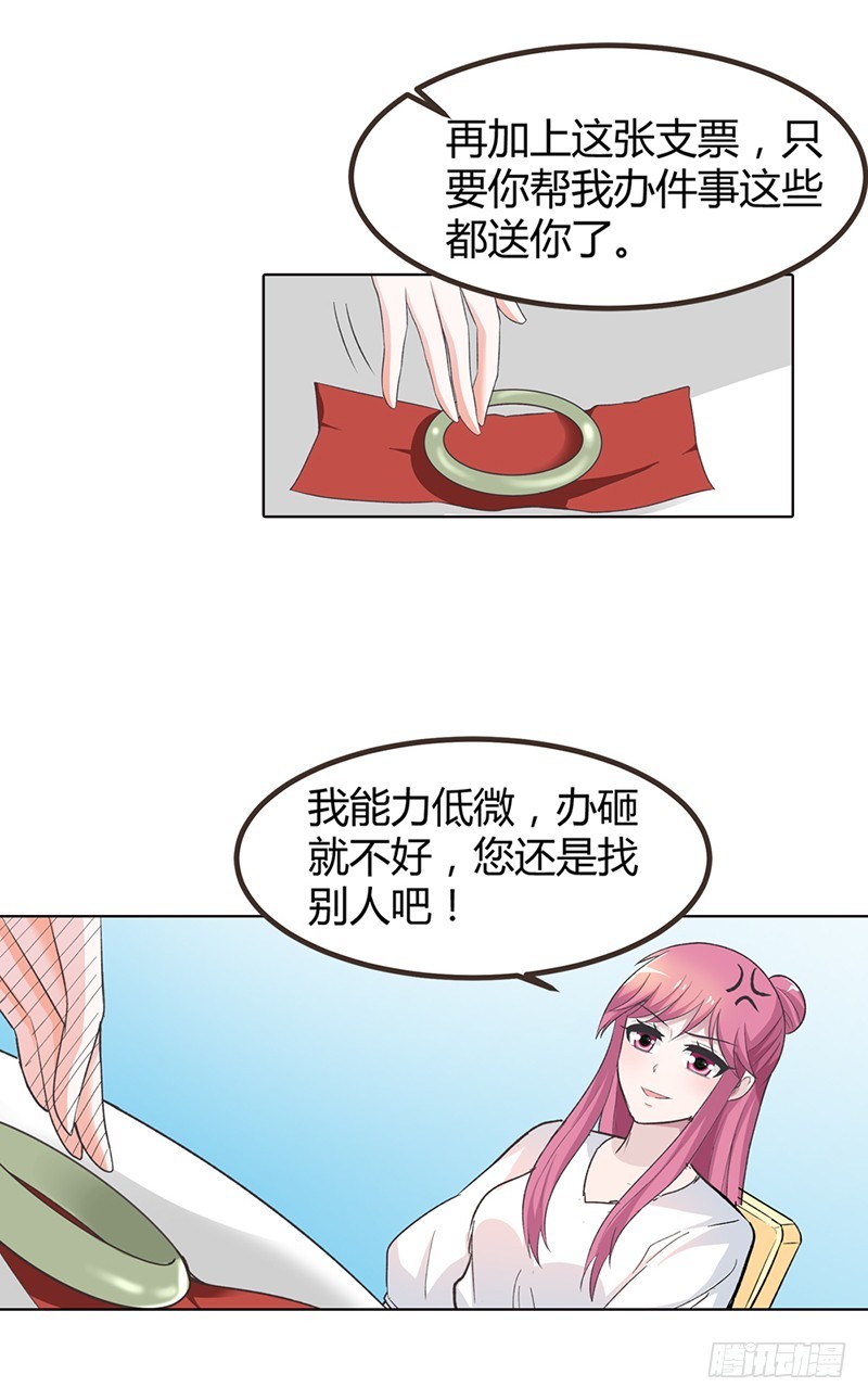 🍔浪漫的身体 我也不是好惹的 第4页