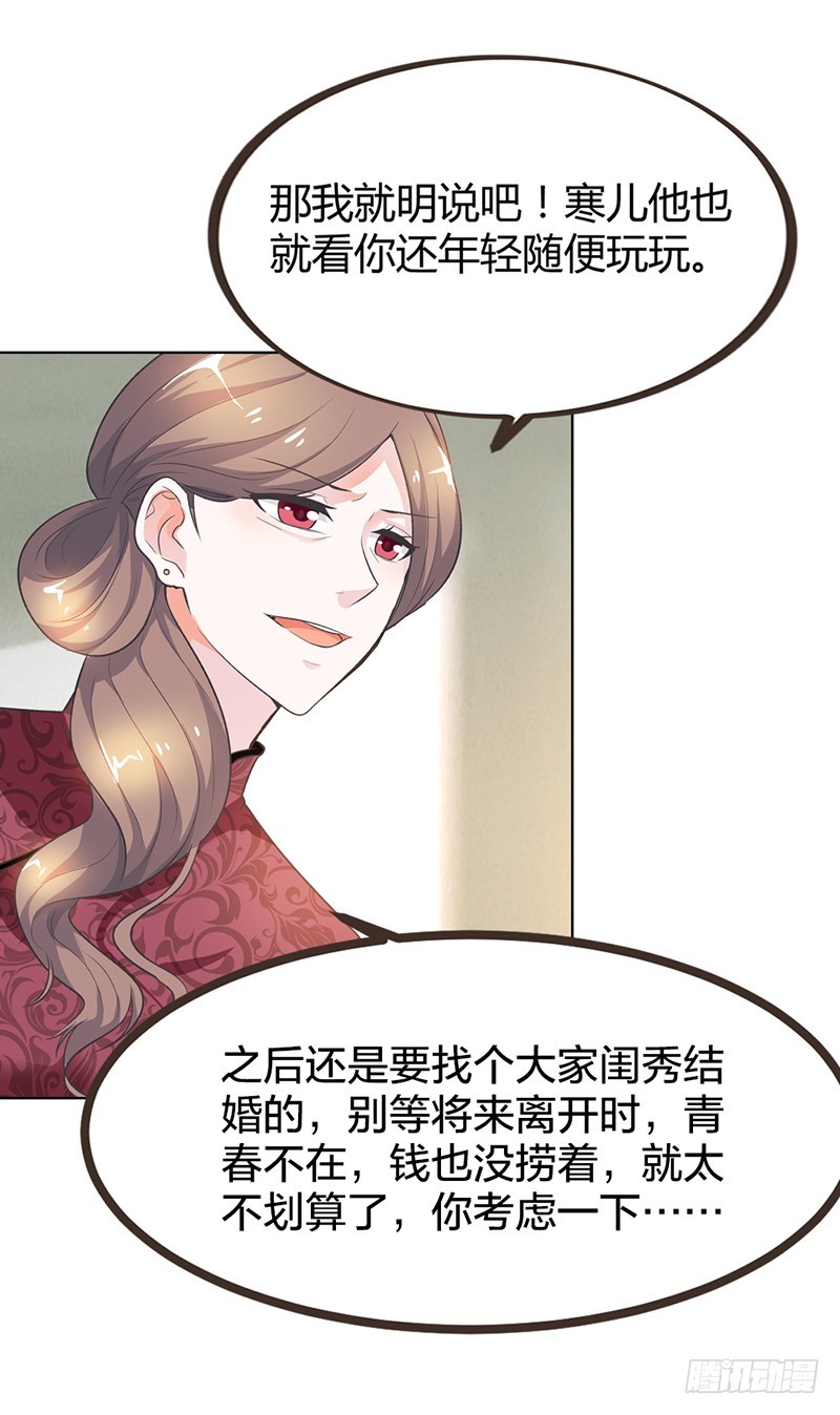 🍔浪漫的身体 我也不是好惹的 第5页