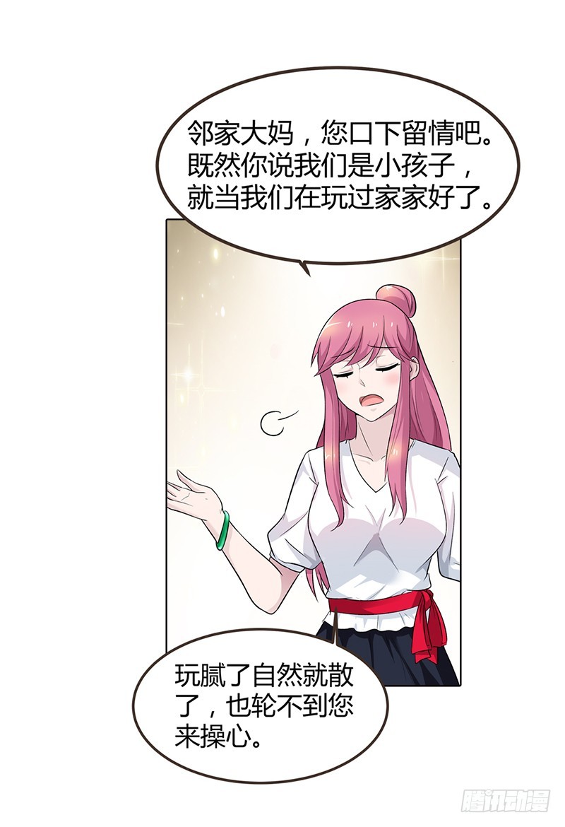 🍔浪漫的身体 我也不是好惹的 第9页