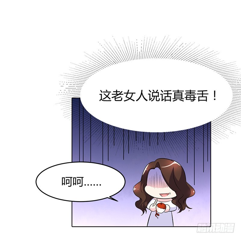 🍔浪漫的身体 想利用我？没门！ 第10页