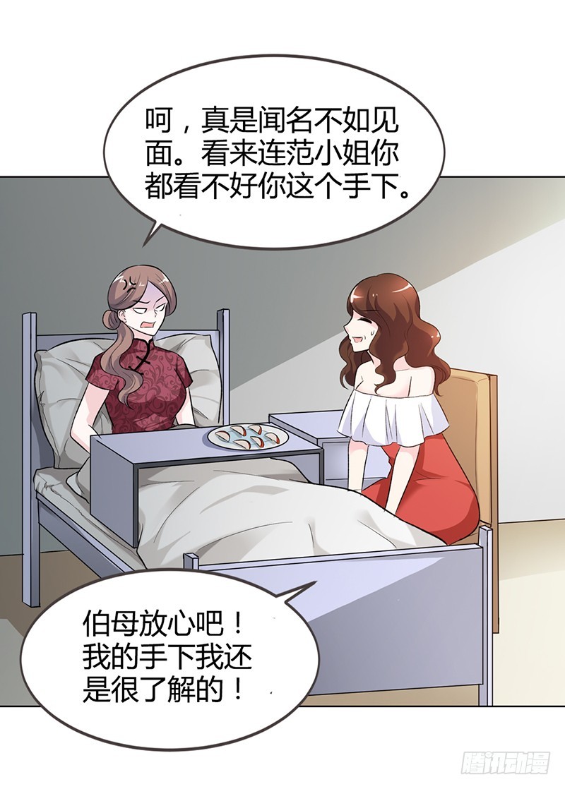 🍔浪漫的身体 想利用我？没门！ 第12页
