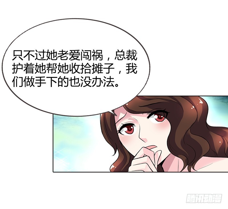🍔浪漫的身体 想利用我？没门！ 第13页