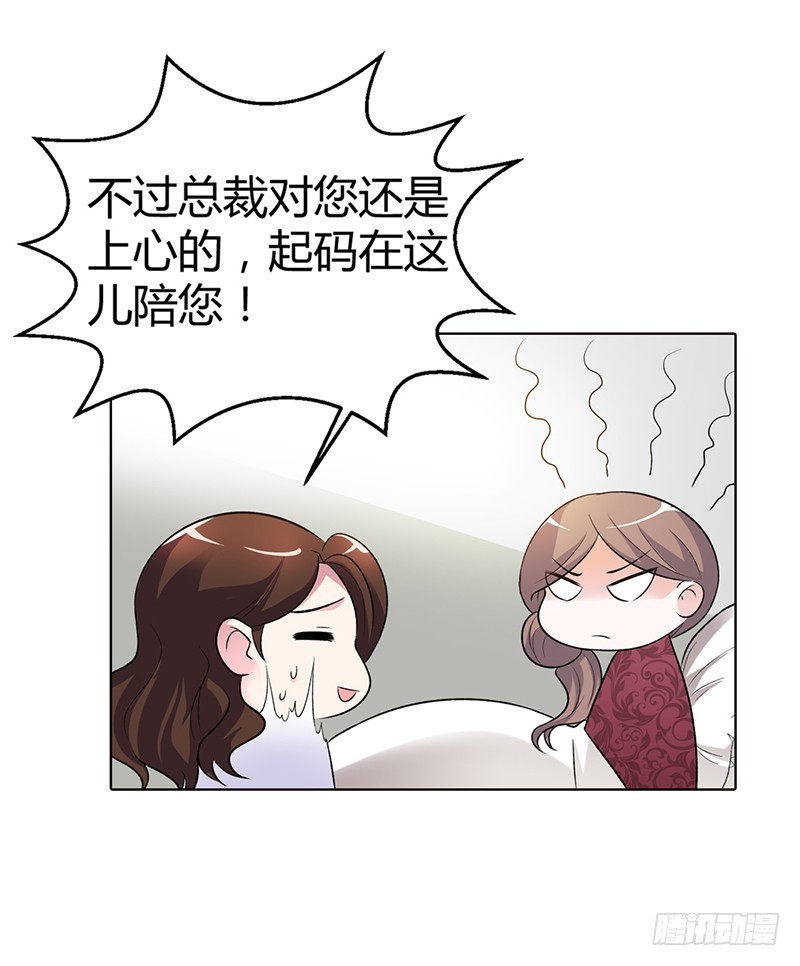 🍔浪漫的身体 想利用我？没门！ 第14页