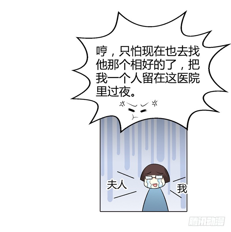 🍔浪漫的身体 想利用我？没门！ 第15页