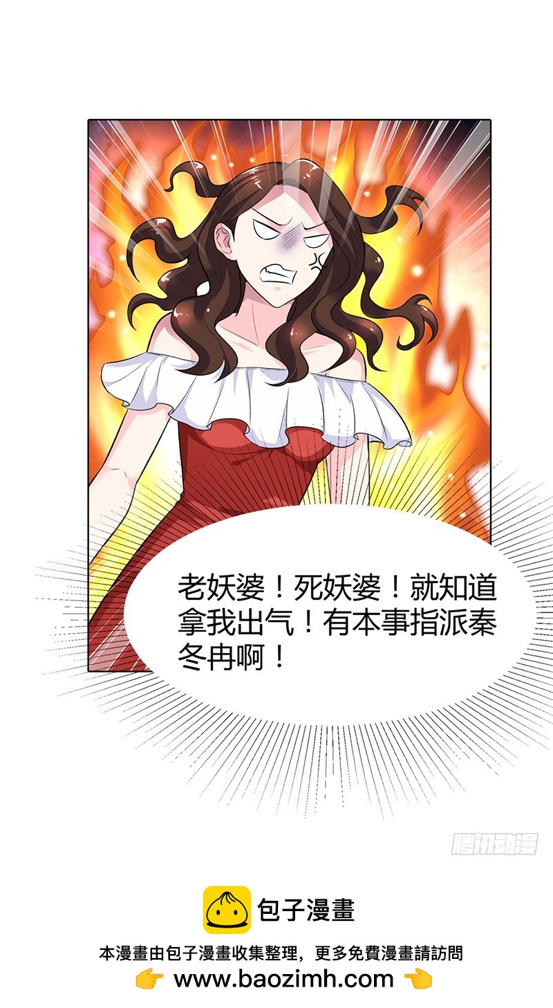 🍔浪漫的身体 想利用我？没门！ 第18页