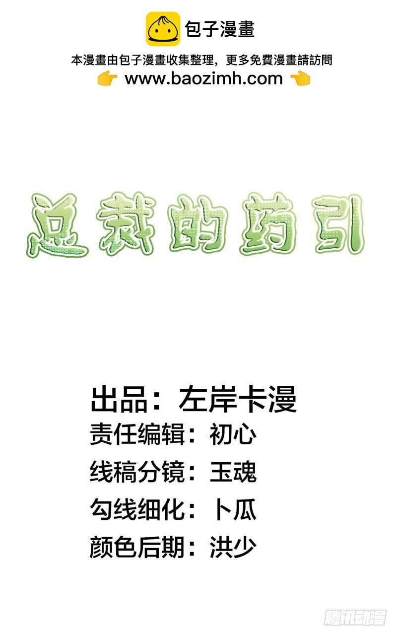 🍔浪漫的身体 想利用我？没门！ 第2页