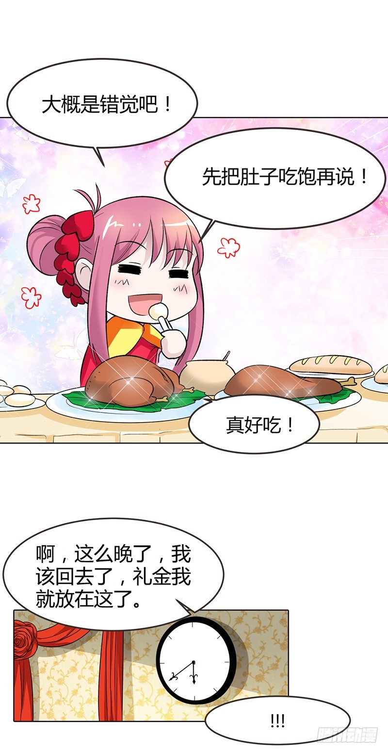 🍔浪漫的身体 闹洞房关我什么事 第10页