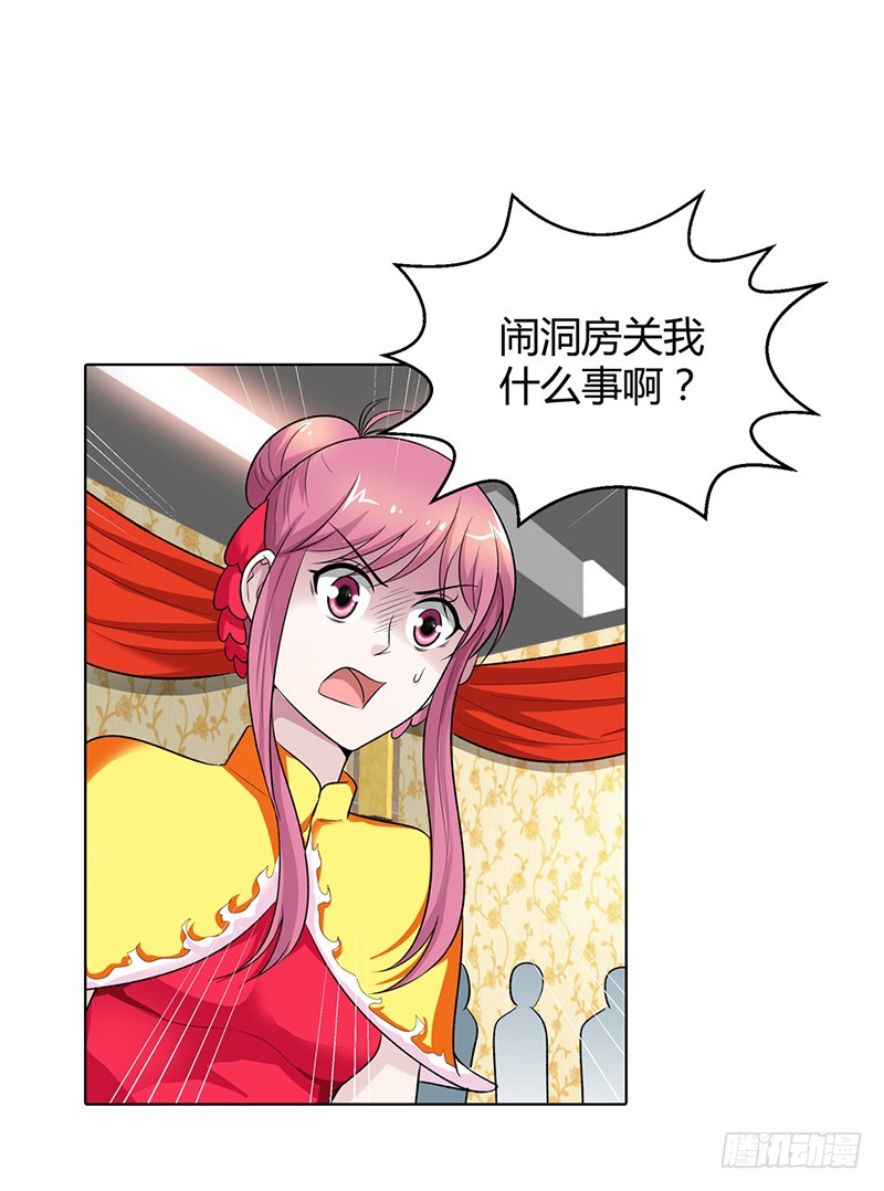 🍔浪漫的身体 闹洞房关我什么事 第12页