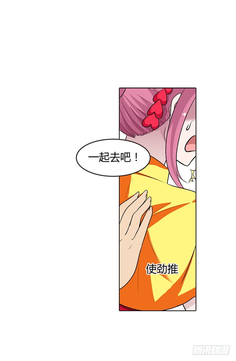 🍔浪漫的身体 闹洞房关我什么事 第13页