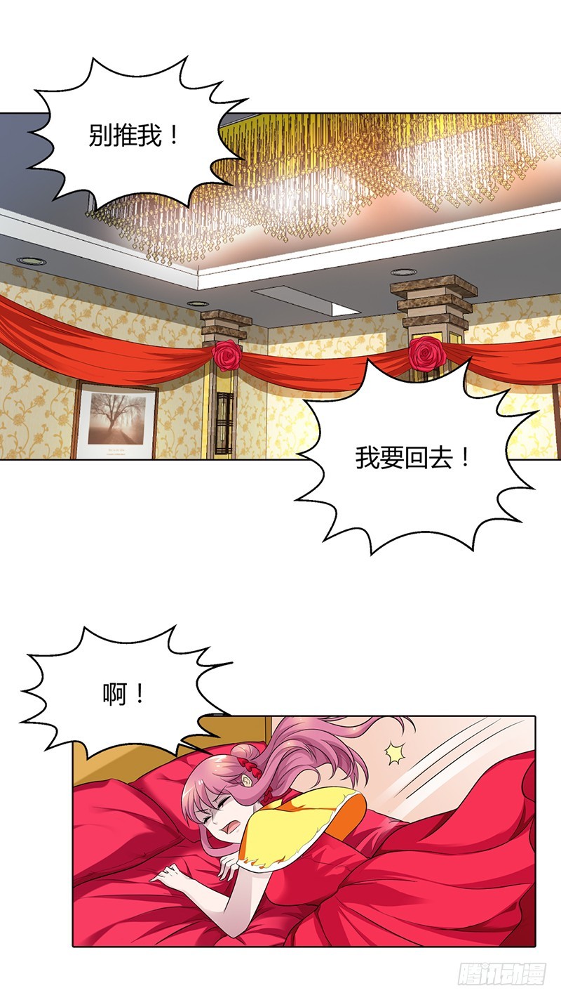 🍔浪漫的身体 闹洞房关我什么事 第14页