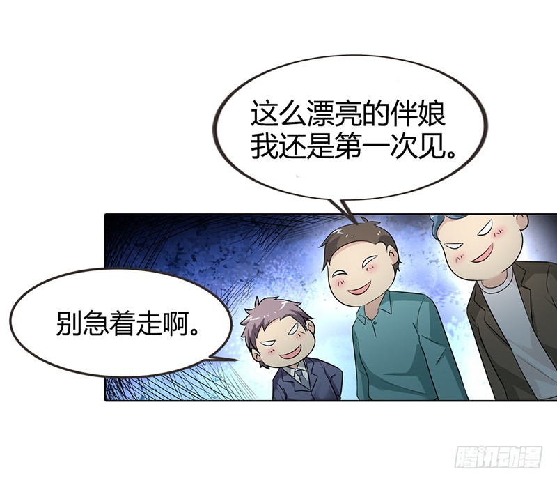 🍔浪漫的身体 闹洞房关我什么事 第16页