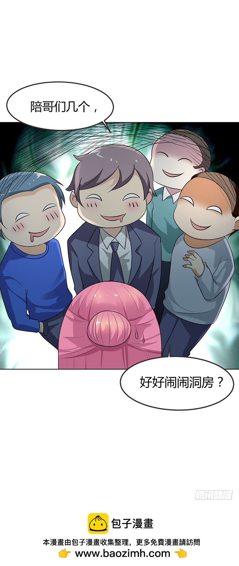 🍔浪漫的身体 闹洞房关我什么事 第17页
