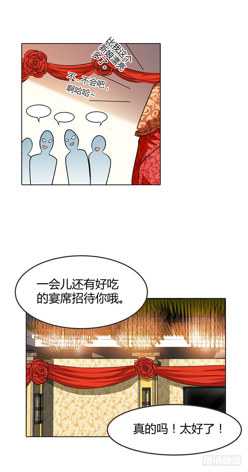 🍔浪漫的身体 闹洞房关我什么事 第5页