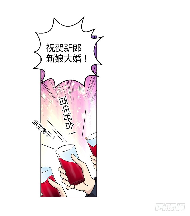 🍔浪漫的身体 闹洞房关我什么事 第7页