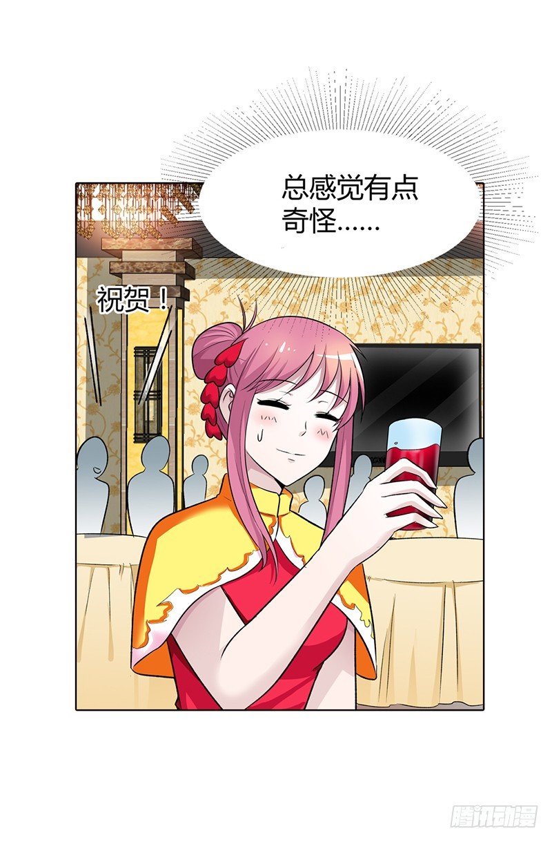 🍔浪漫的身体 闹洞房关我什么事 第8页