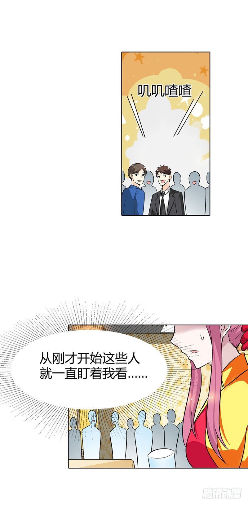 🍔浪漫的身体 闹洞房关我什么事 第9页
